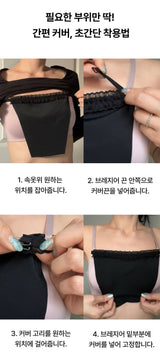 arnew etc Chest liner 1set (2ea)