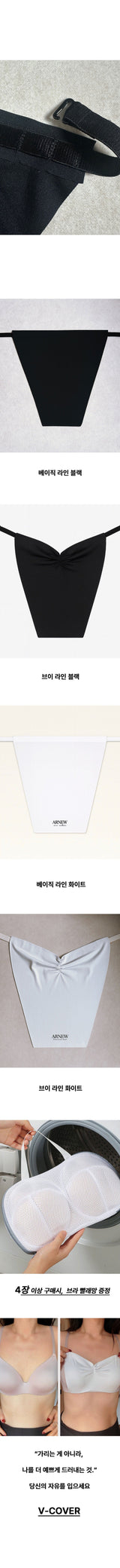 arnew etc V-Line Chest Cover Innerwear (Set of 2)