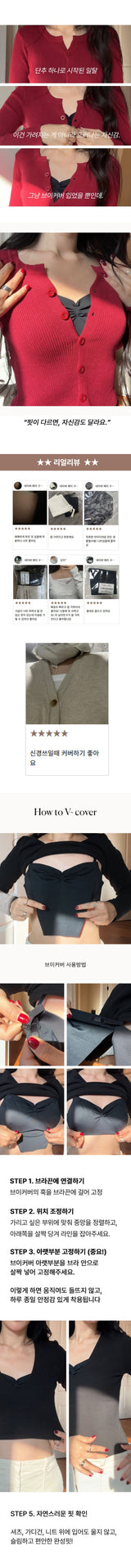 arnew etc V-Line Chest Cover Innerwear (Set of 2)